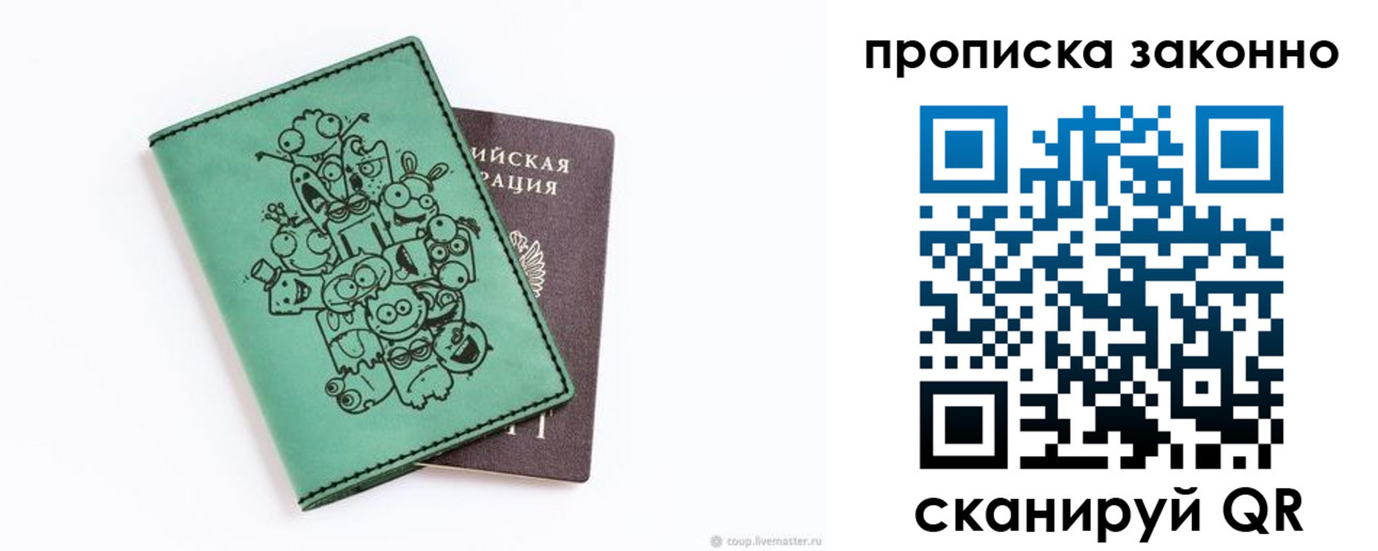 прописка регистрация в Кинешме
