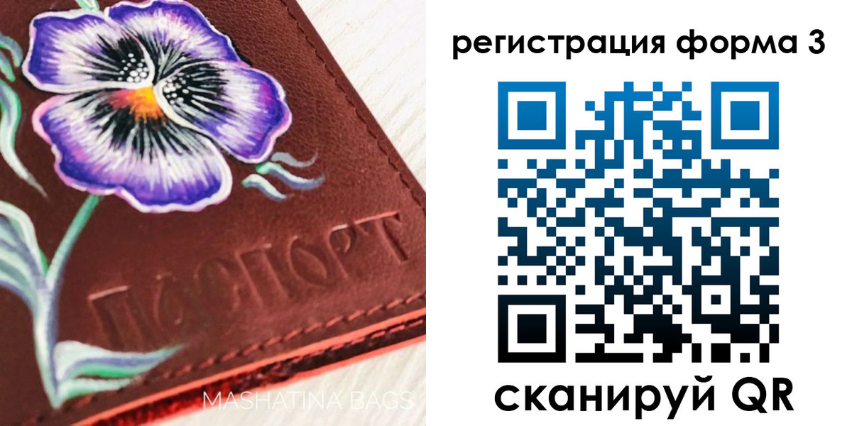 прописка гарантия в Кинешме
