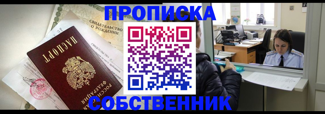 временная регистрация в квартире в Кинешме