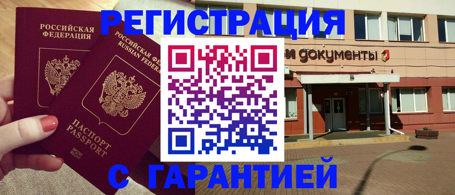 прописка для военкомата в Кинешме