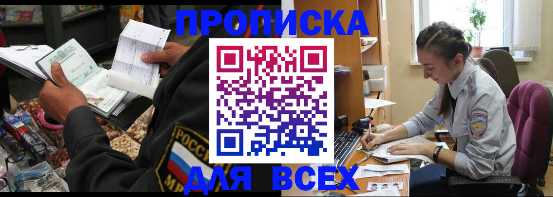 временная регистрация для всех в Кинешме
