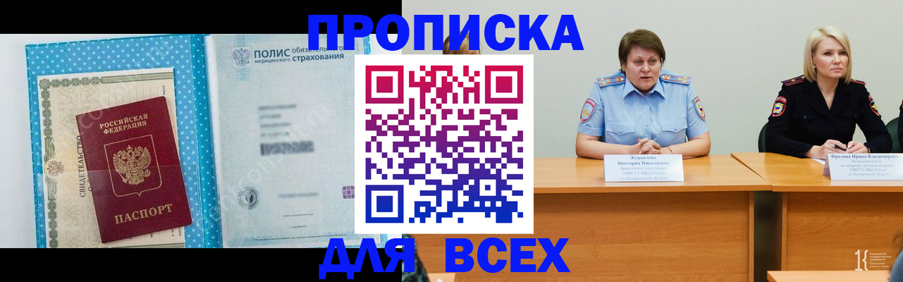 временная регистрация поиск в Кинешме