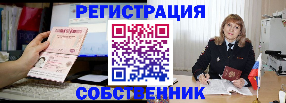 купить прописку в Кинешме