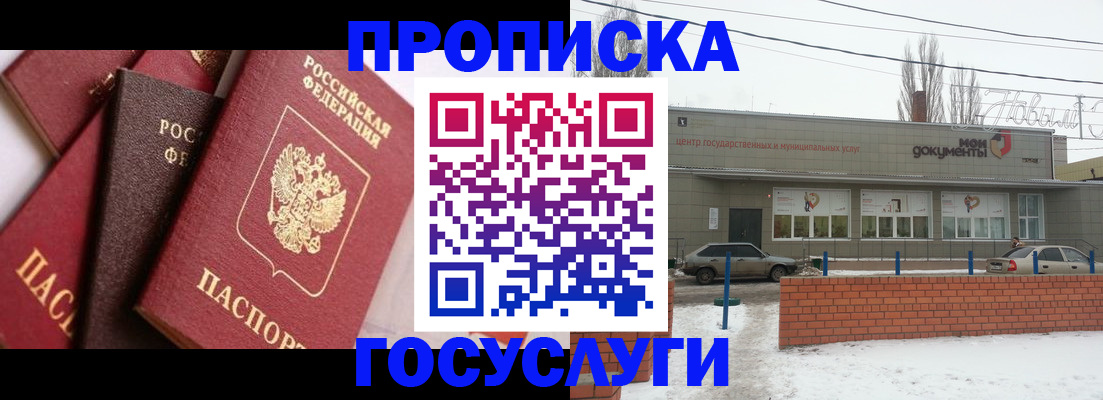 временная регистрация собственник в Кинешме