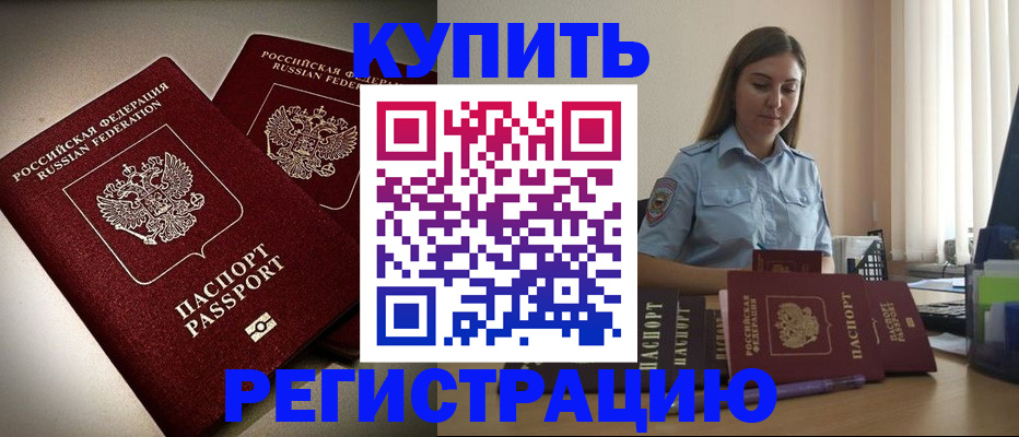 временная регистрация для всех в Кинешме