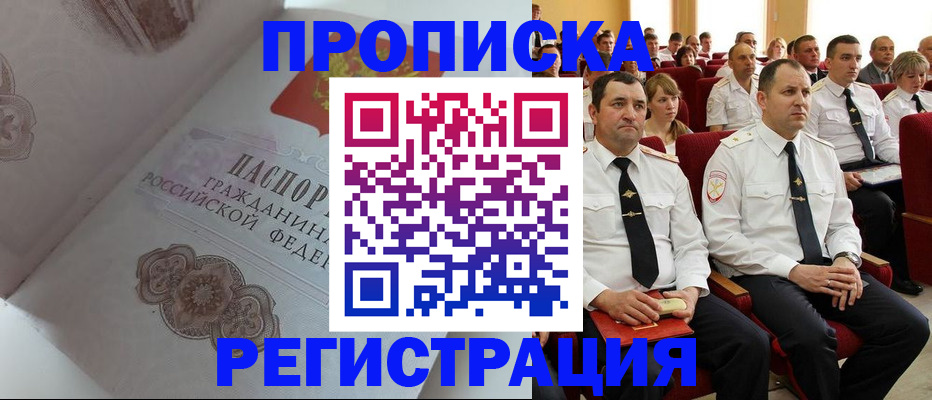 временная регистрация в квартире в Кинешме