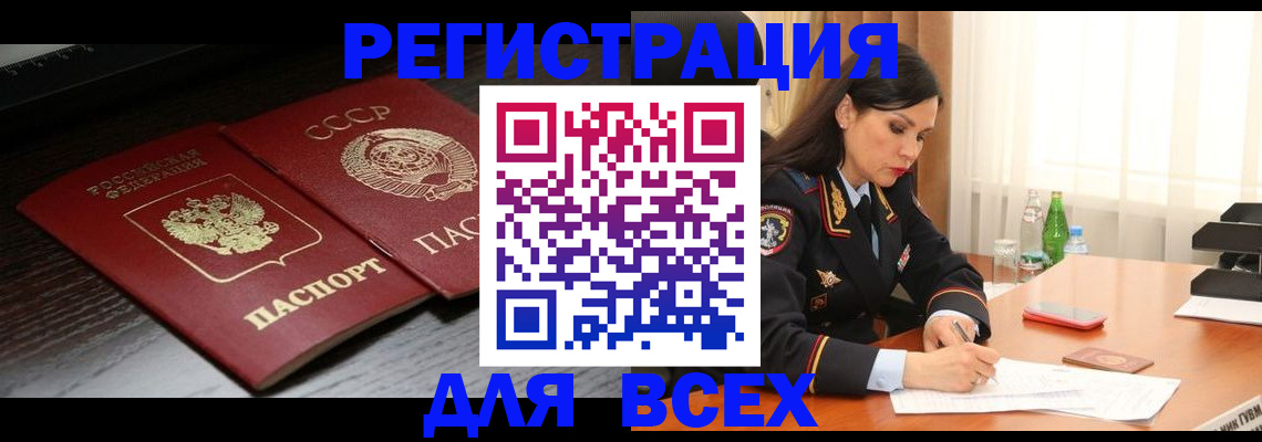 прописка поиск в Кинешме