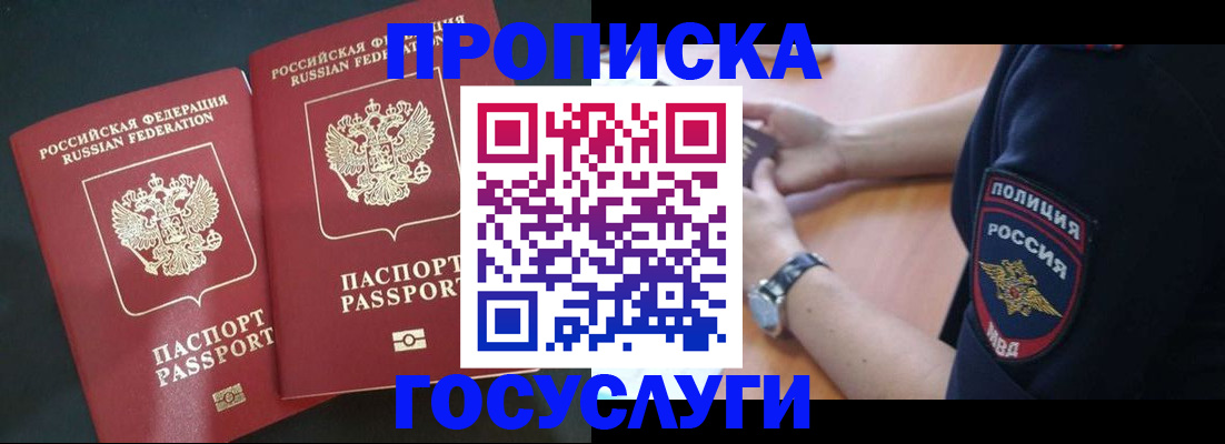 временная регистрация гарантия в Кинешме