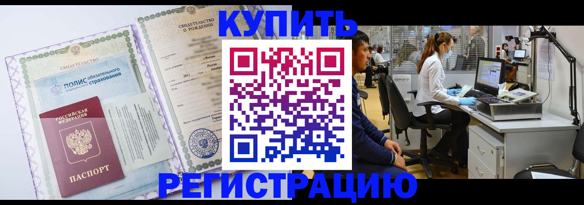 временная регистрация собственник в Кинешме