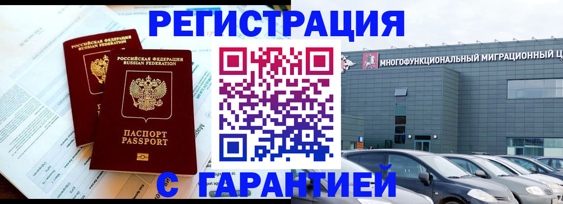 временная регистрация в квартире в Кинешме