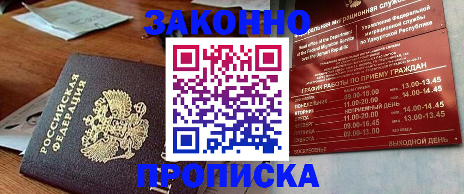 прописка для школы в Кинешме