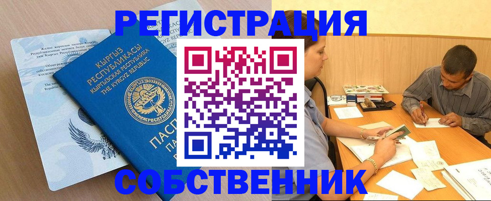 временная регистрация 2025 в Кинешме