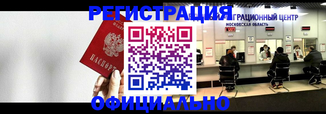 прописка регистрация в Кинешме